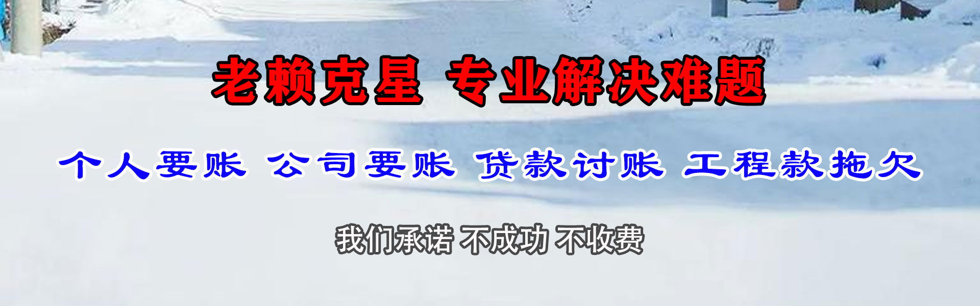 砀山收债公司