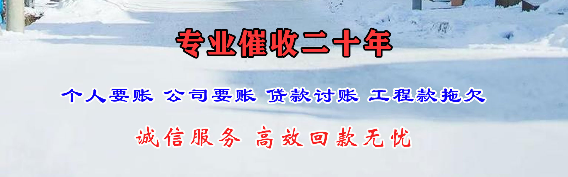 砀山追债公司
